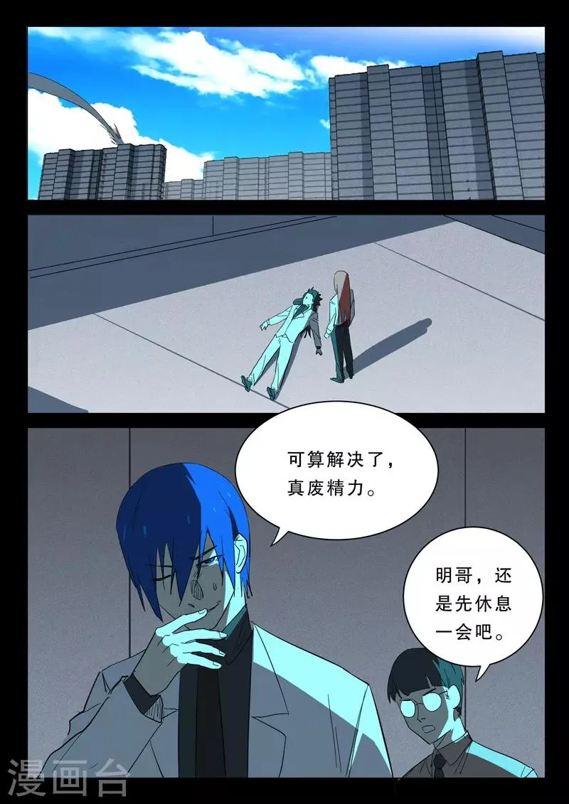 第376话 第9页