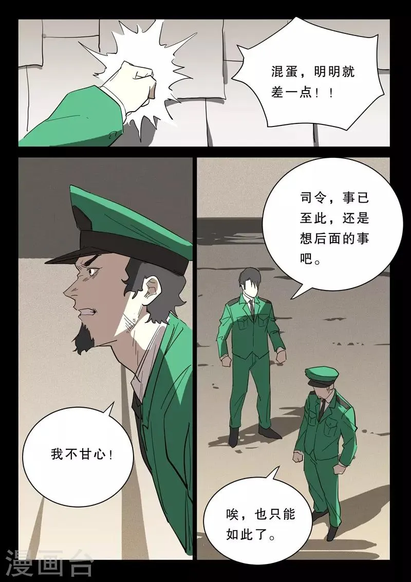 第376话 第10页
