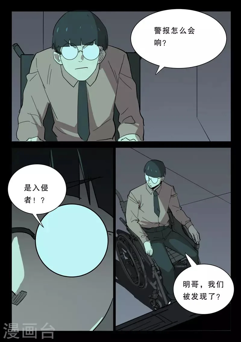 第378话 第1页
