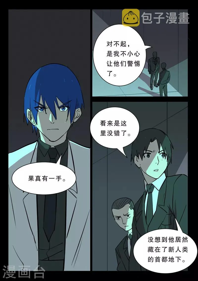 第378话 第2页