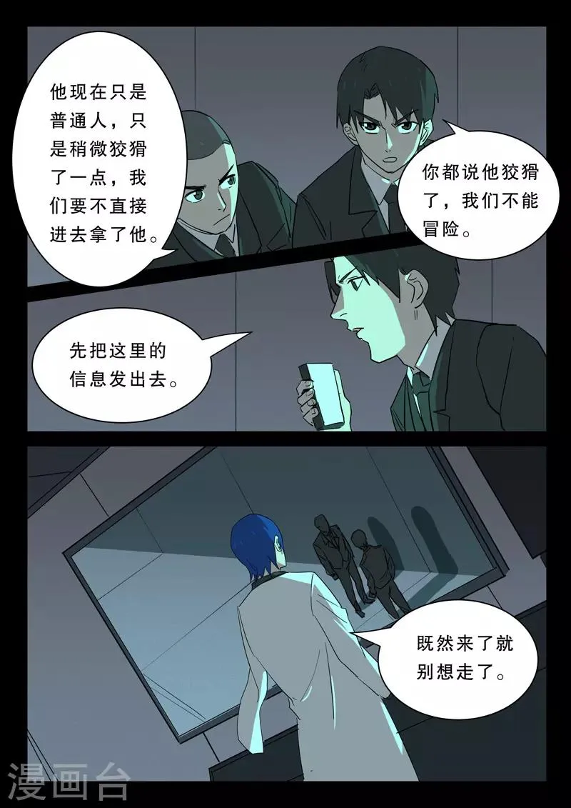 第378话 第3页
