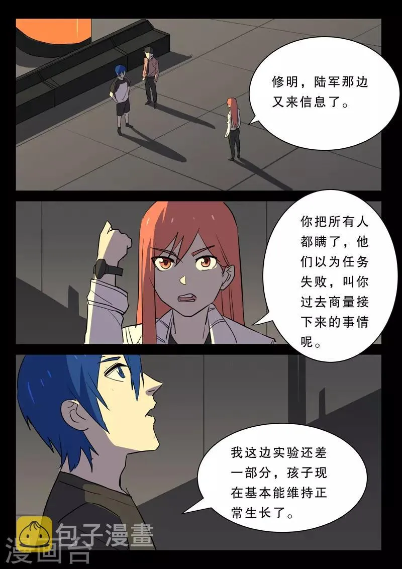 第378话 第4页