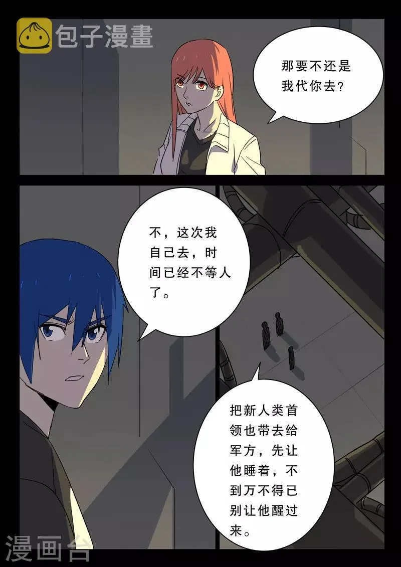 第378话 第5页