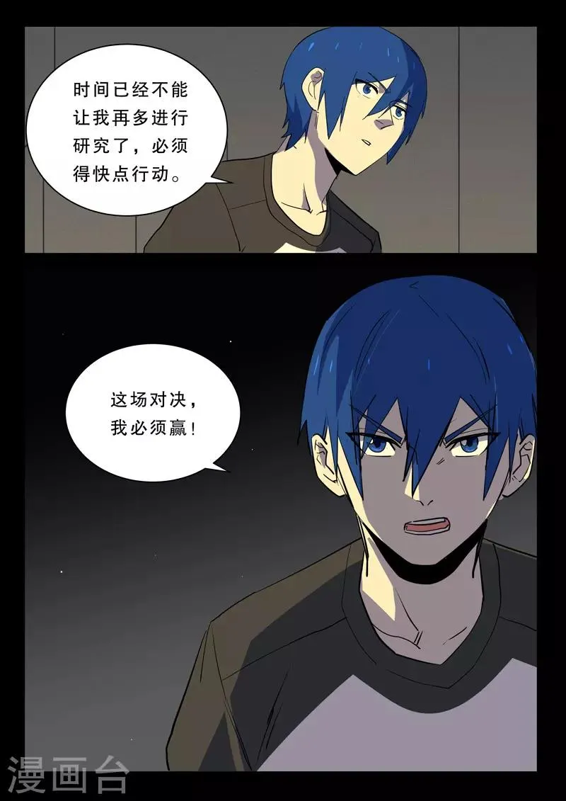 第378话 第6页