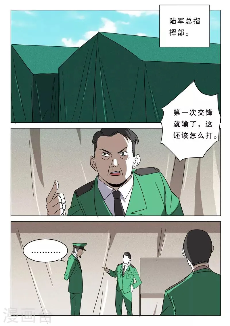第378话 第7页