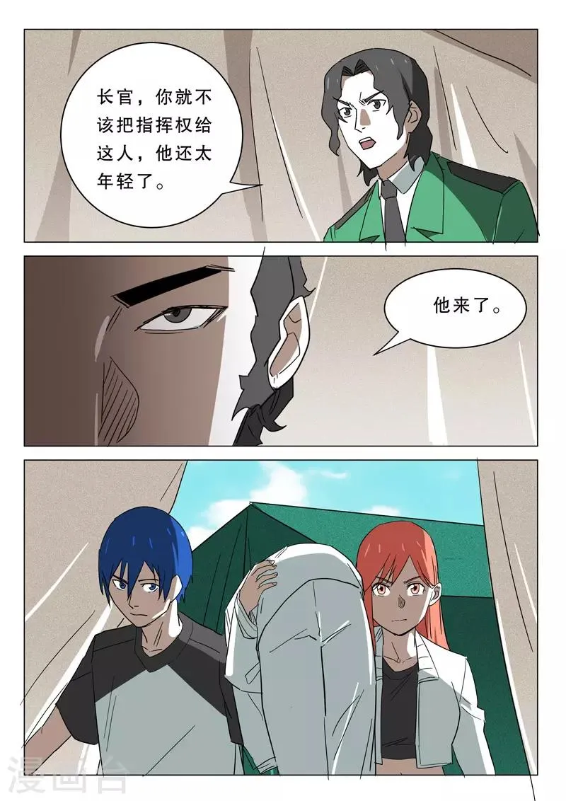 第378话 第8页