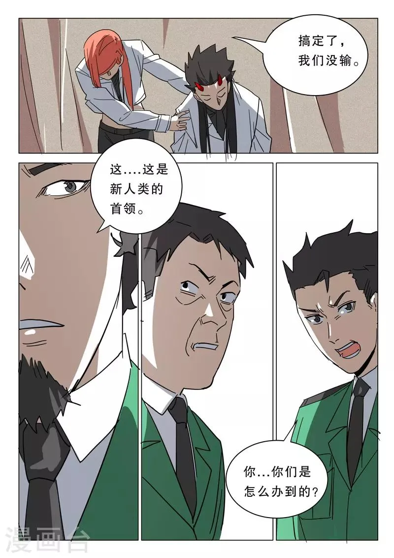 第378话 第9页