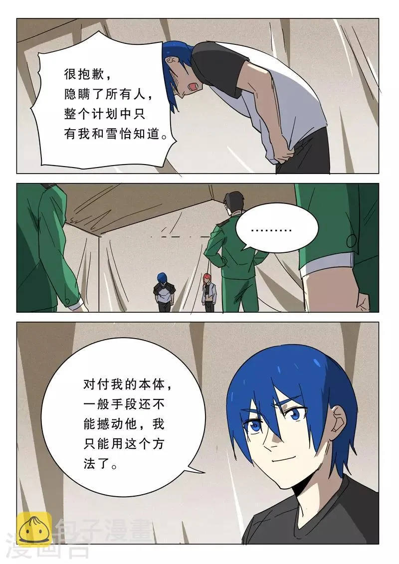 第378话 第10页