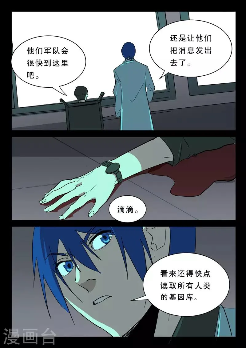 第379话 第1页