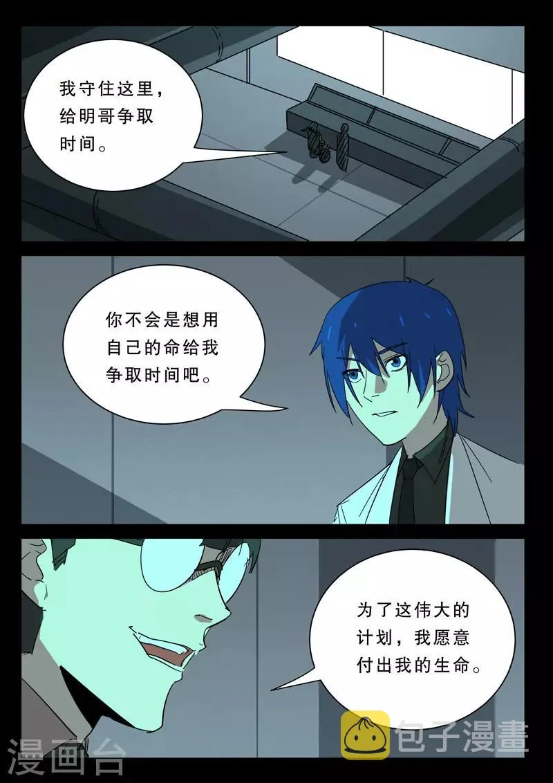第379话 第2页