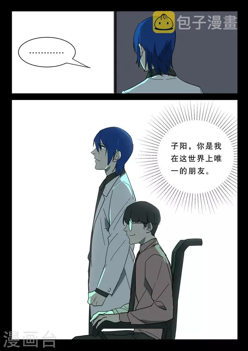 第379话 第3页