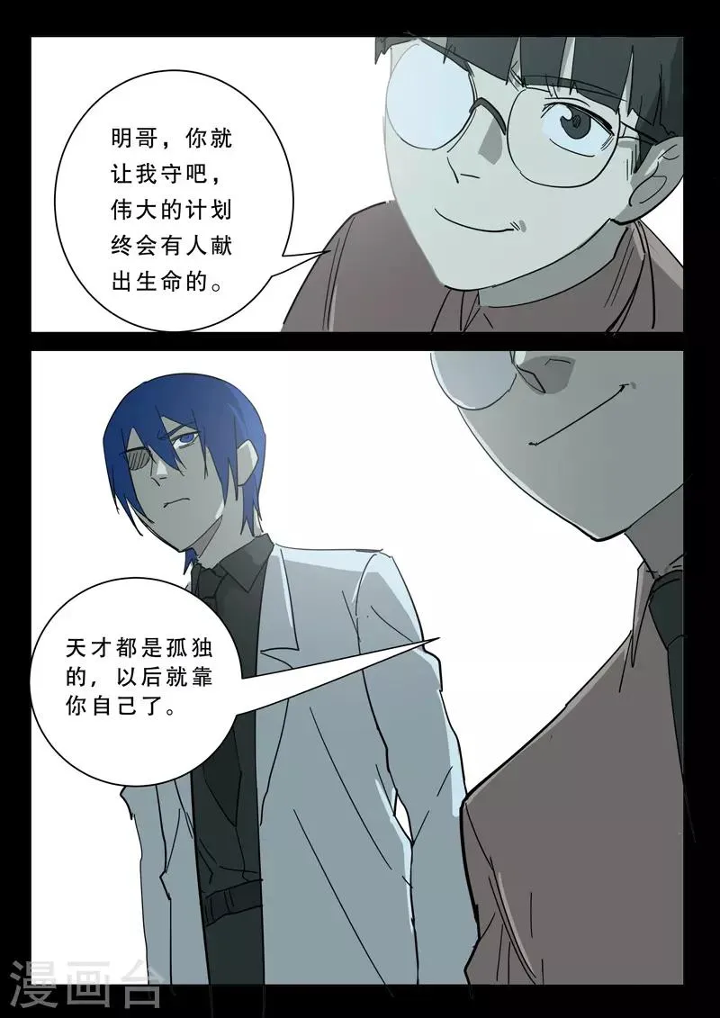 第379话 第4页