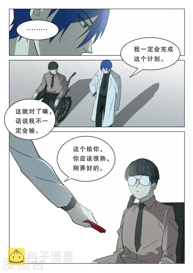第379话 第5页