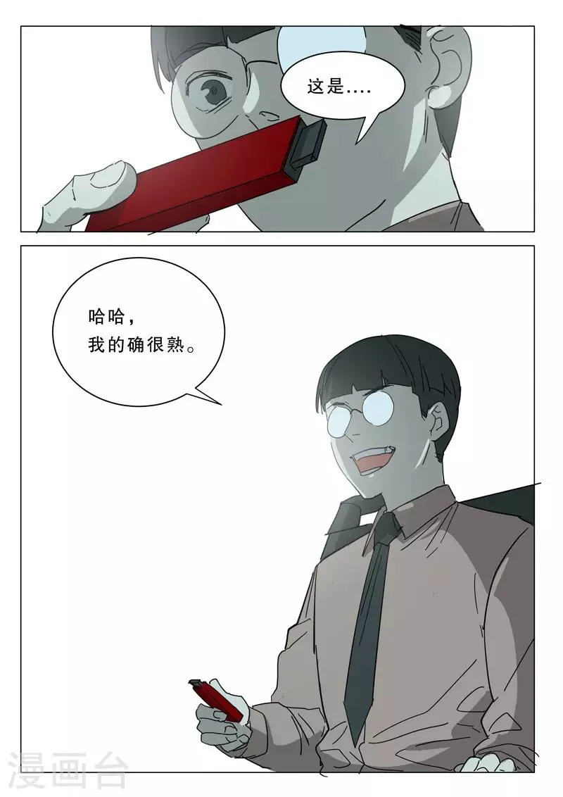 第379话 第6页