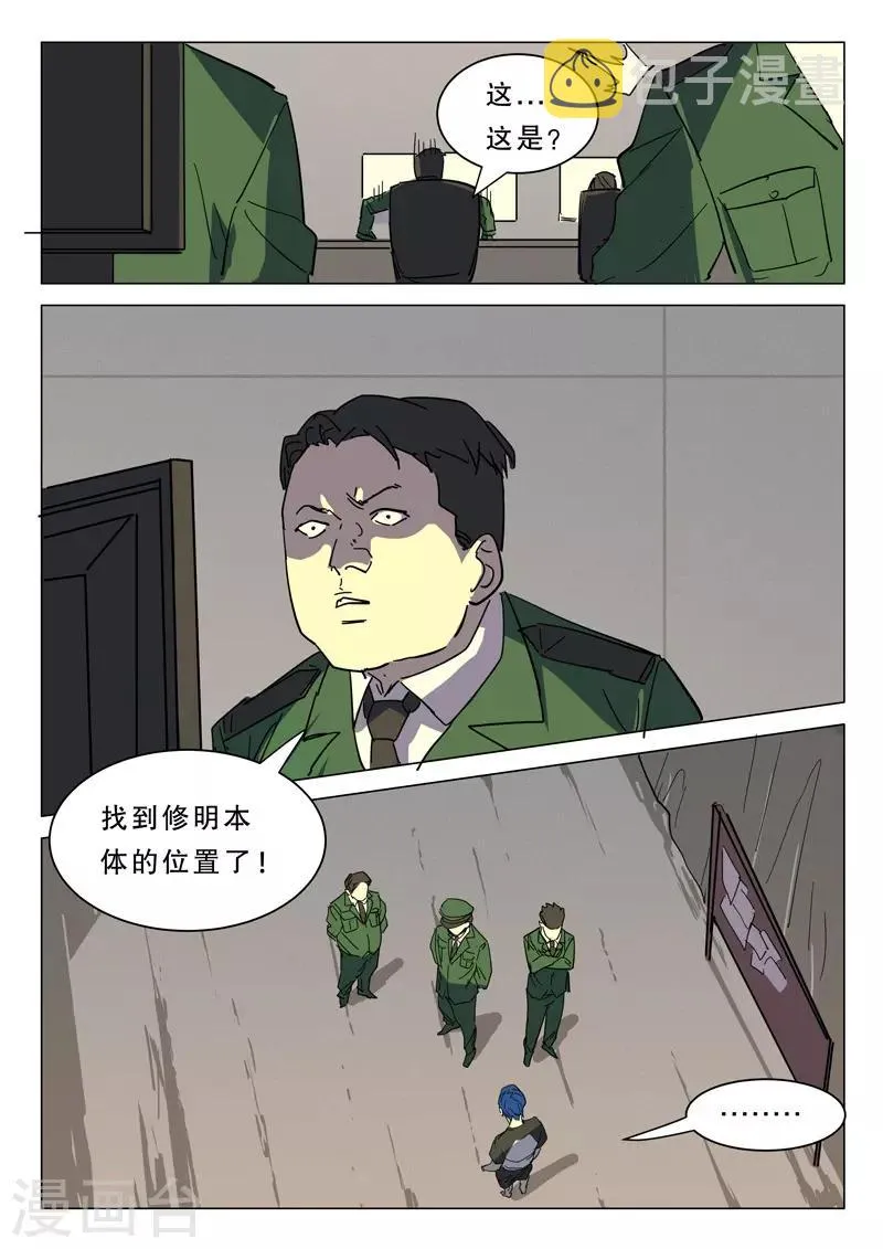 第379话 第7页