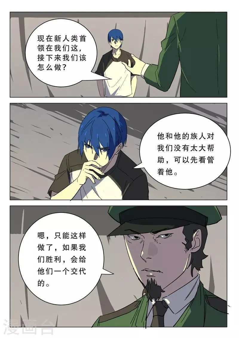 第379话 第8页