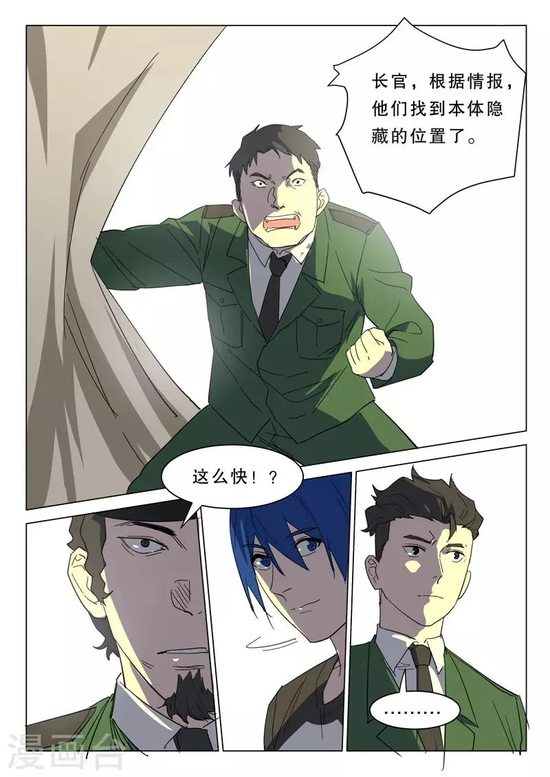 第379话 第9页
