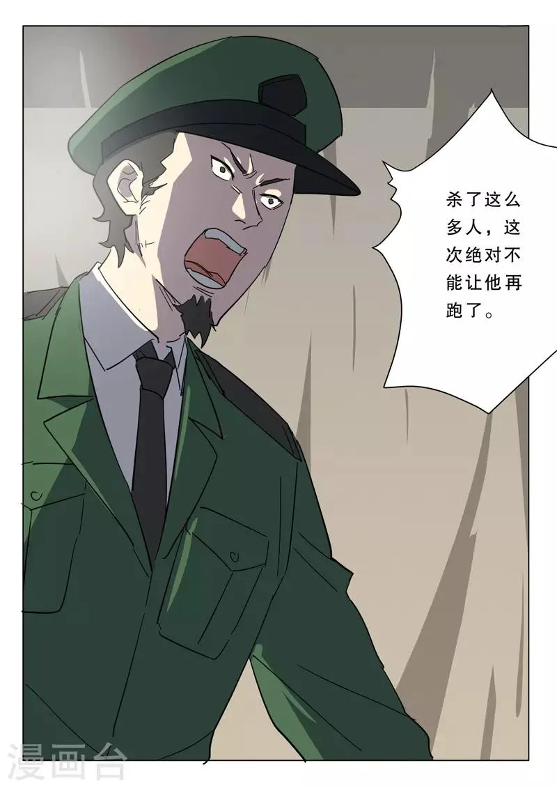 第379话 第10页