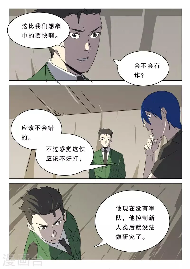 第380话 第1页
