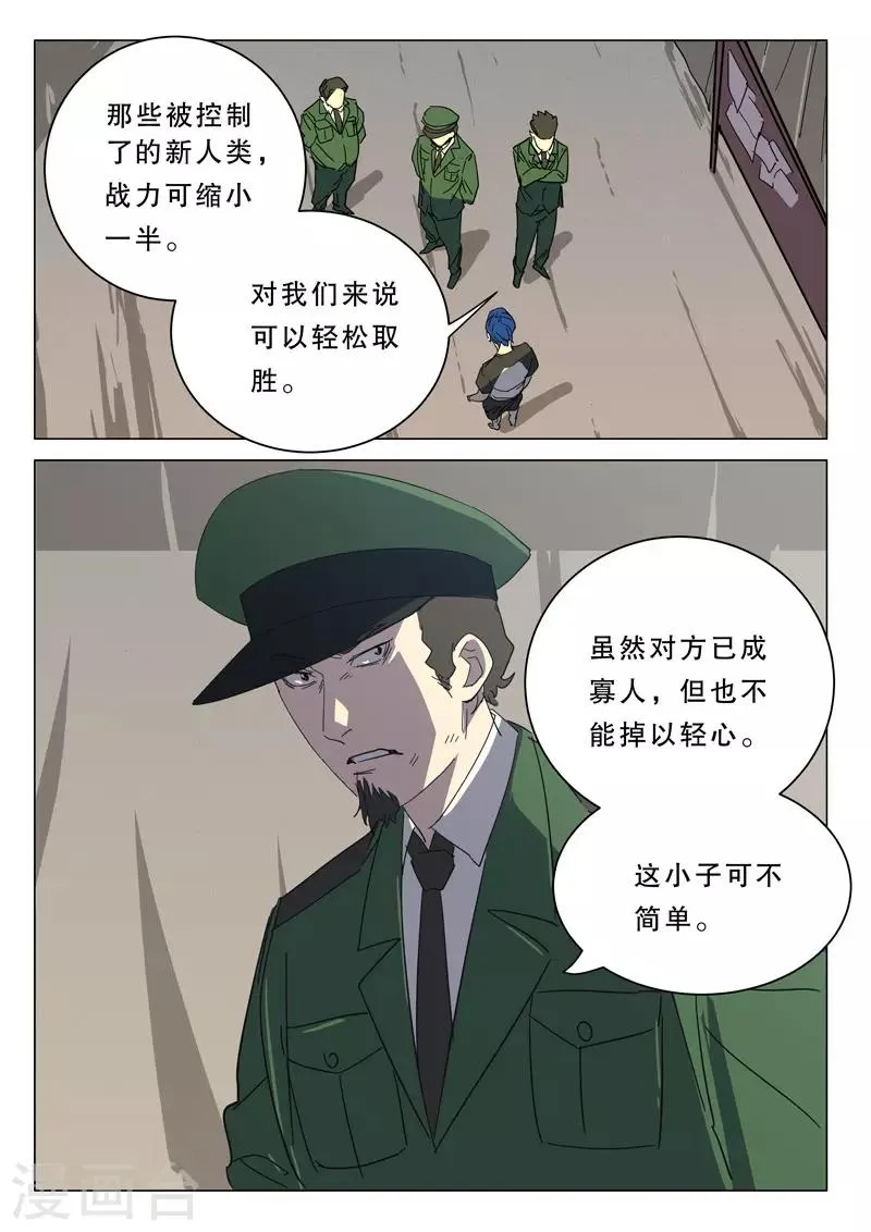 第380话 第2页
