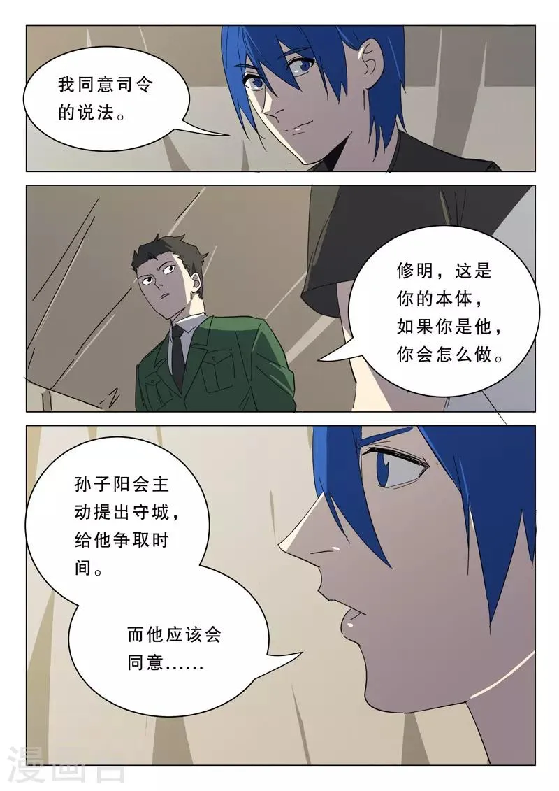 第380话 第3页