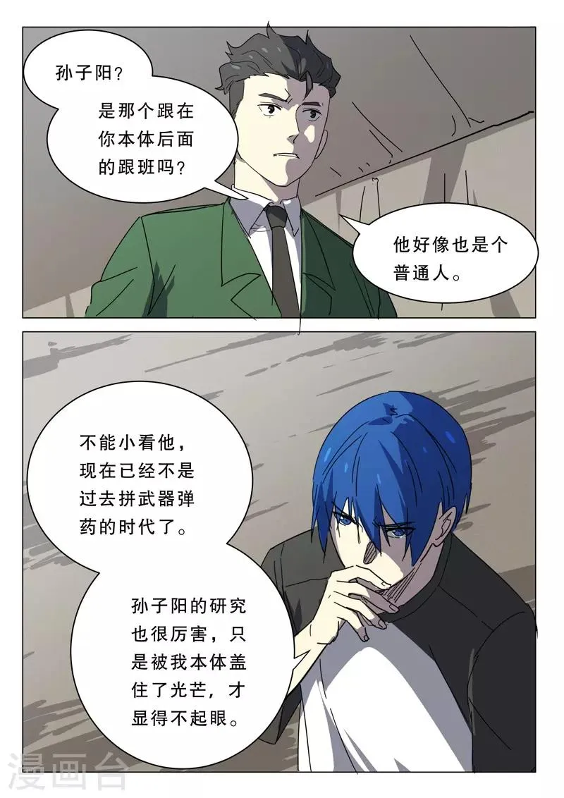 第380话 第4页
