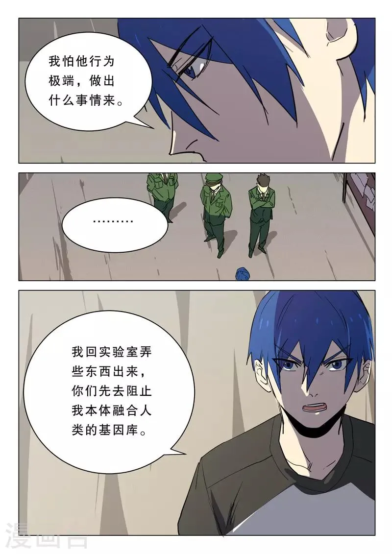 第380话 第5页