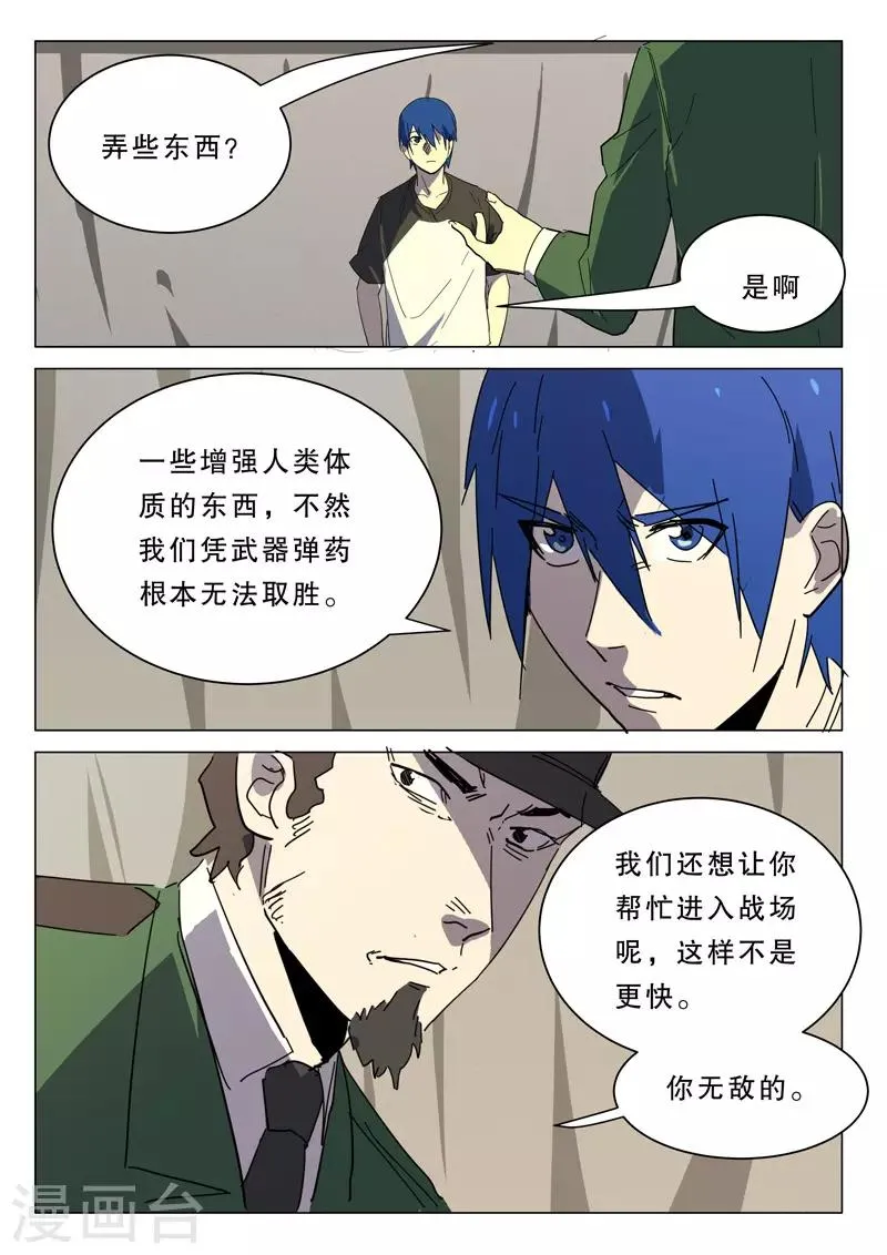 第380话 第6页