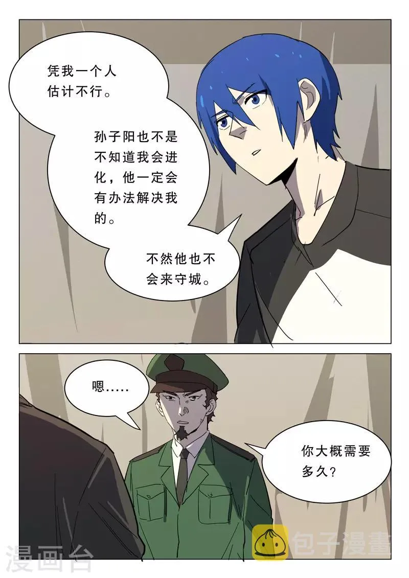 第380话 第7页