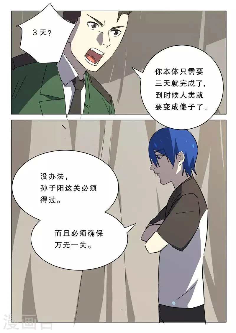 第380话 第9页