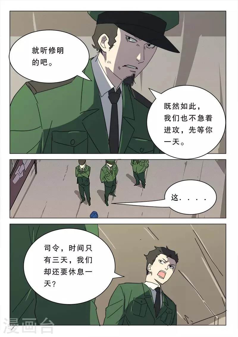 第380话 第10页