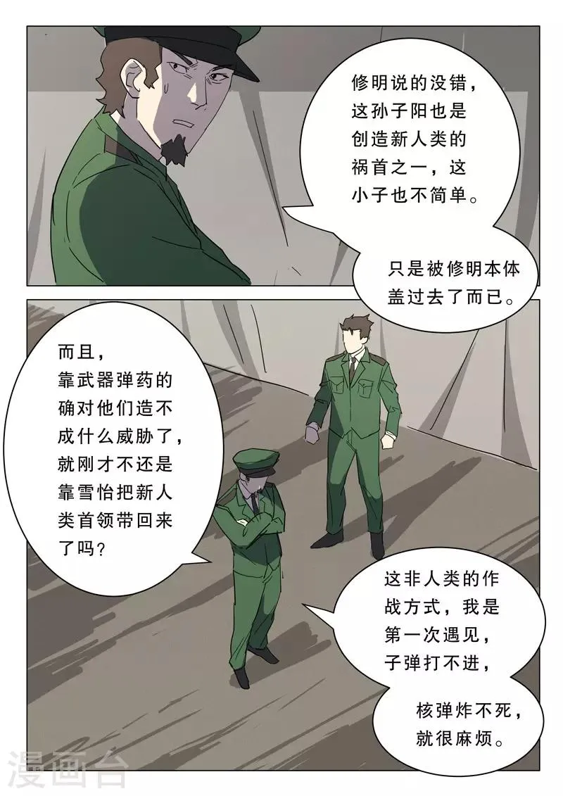 第381话 第1页