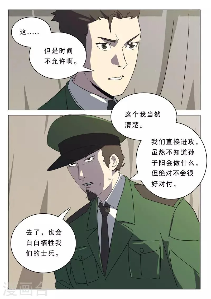 第381话 第2页