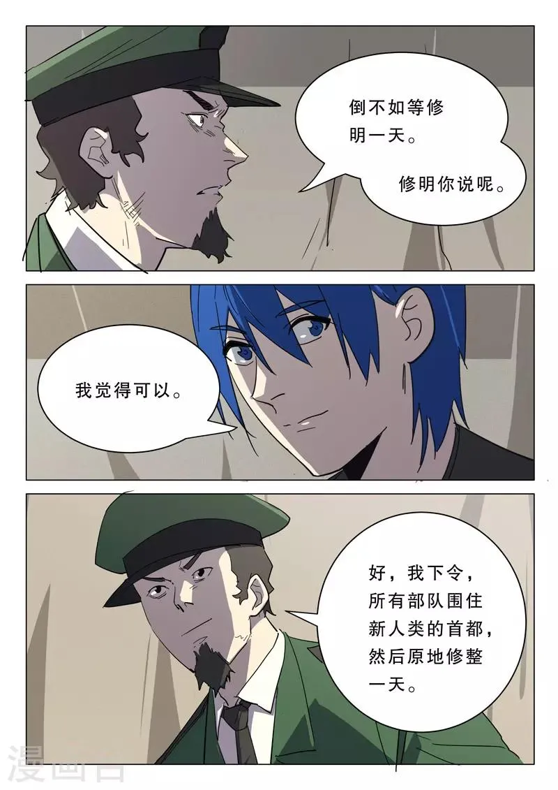 第381话 第3页