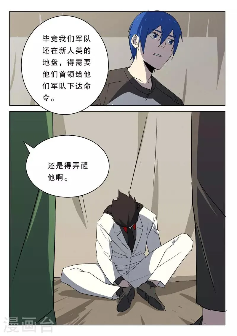 第381话 第4页