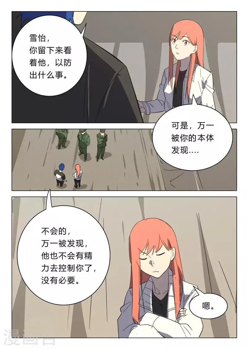 第381话 第5页
