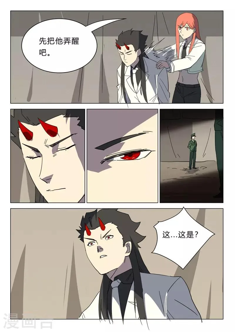 第381话 第6页