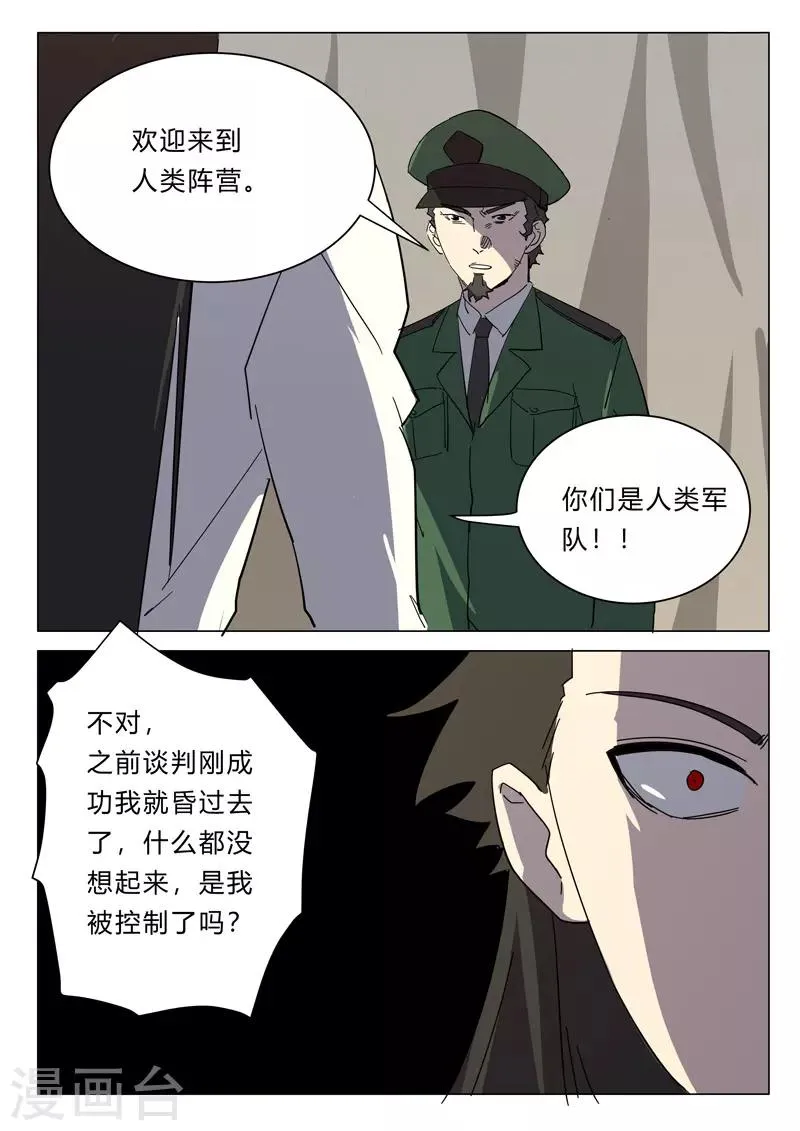 第381话 第7页