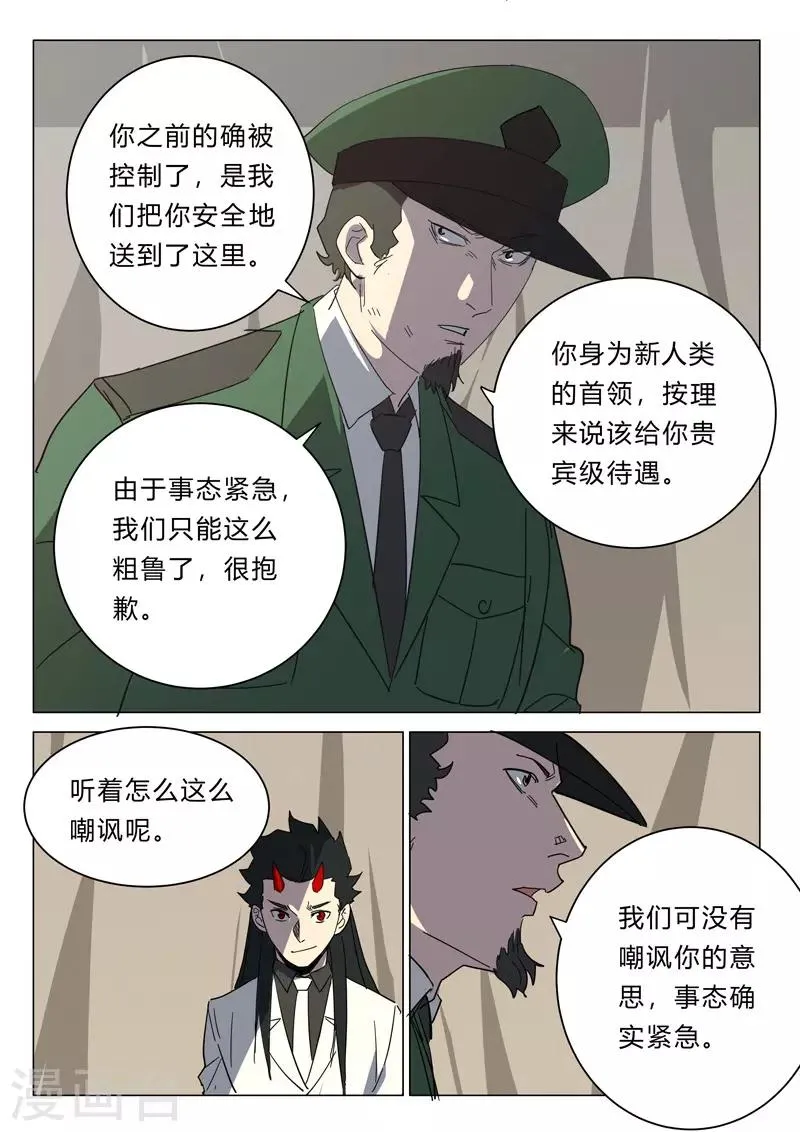 第381话 第8页