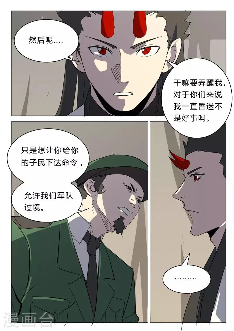第381话 第9页