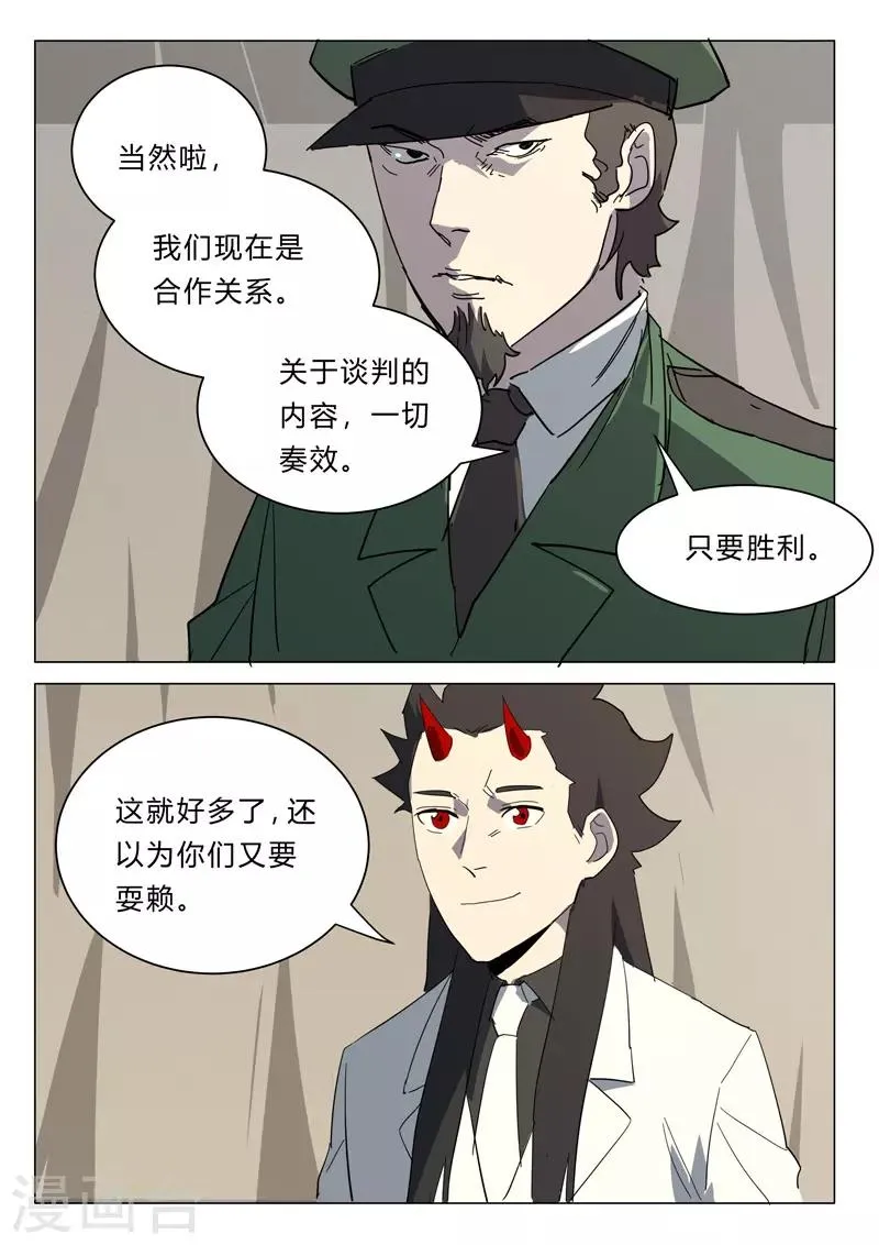 第381话 第10页