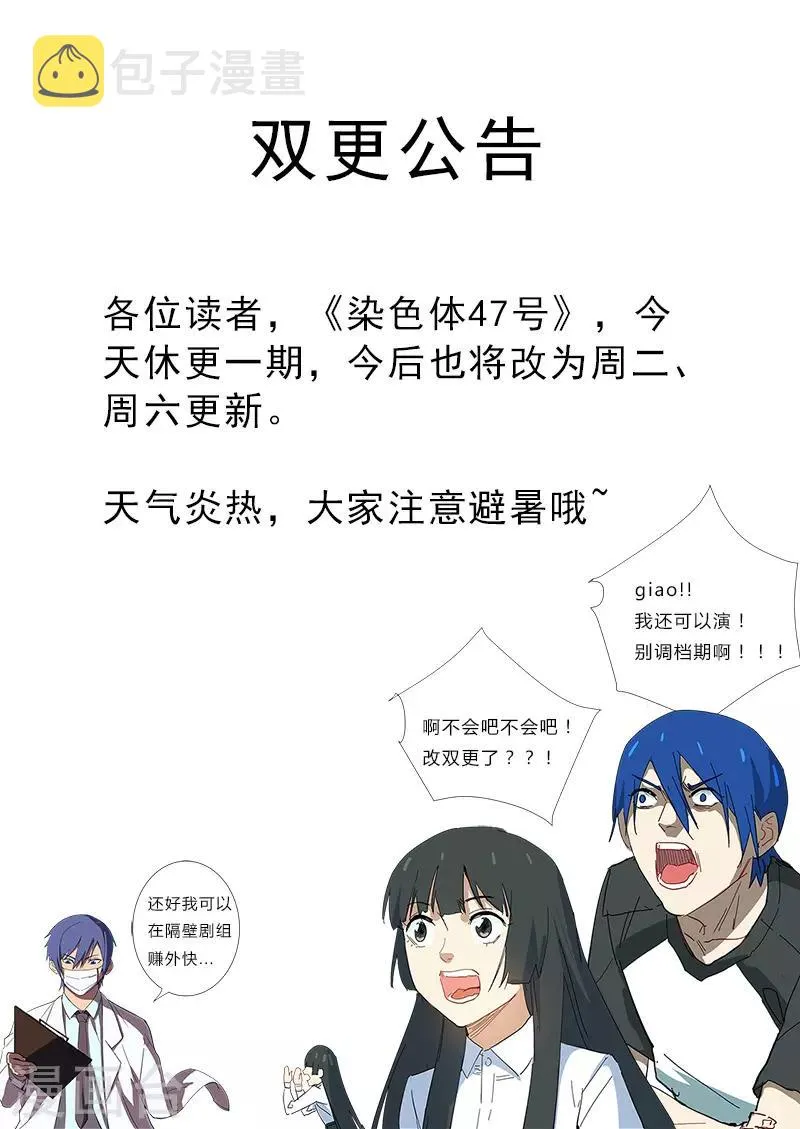 8月13日公告 第1页