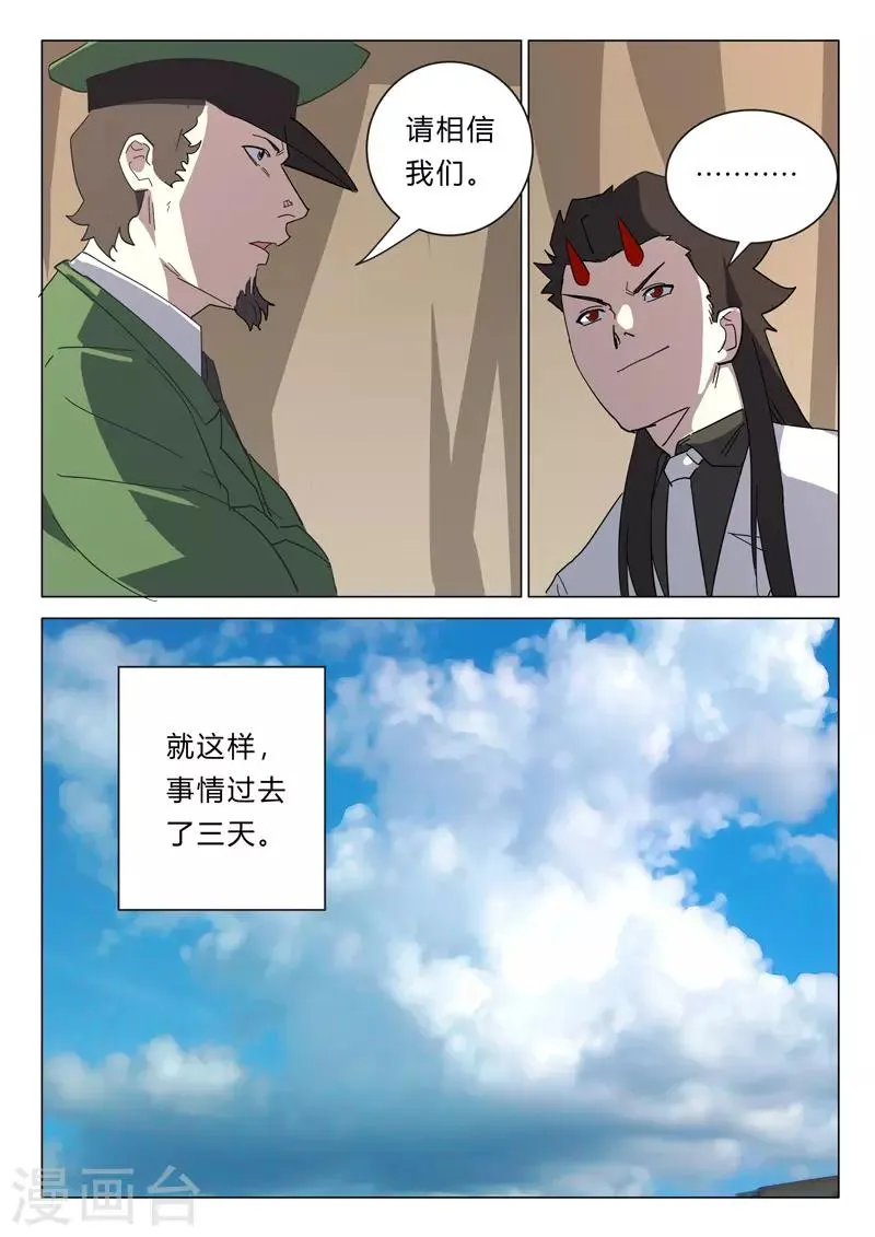 第382话 第1页