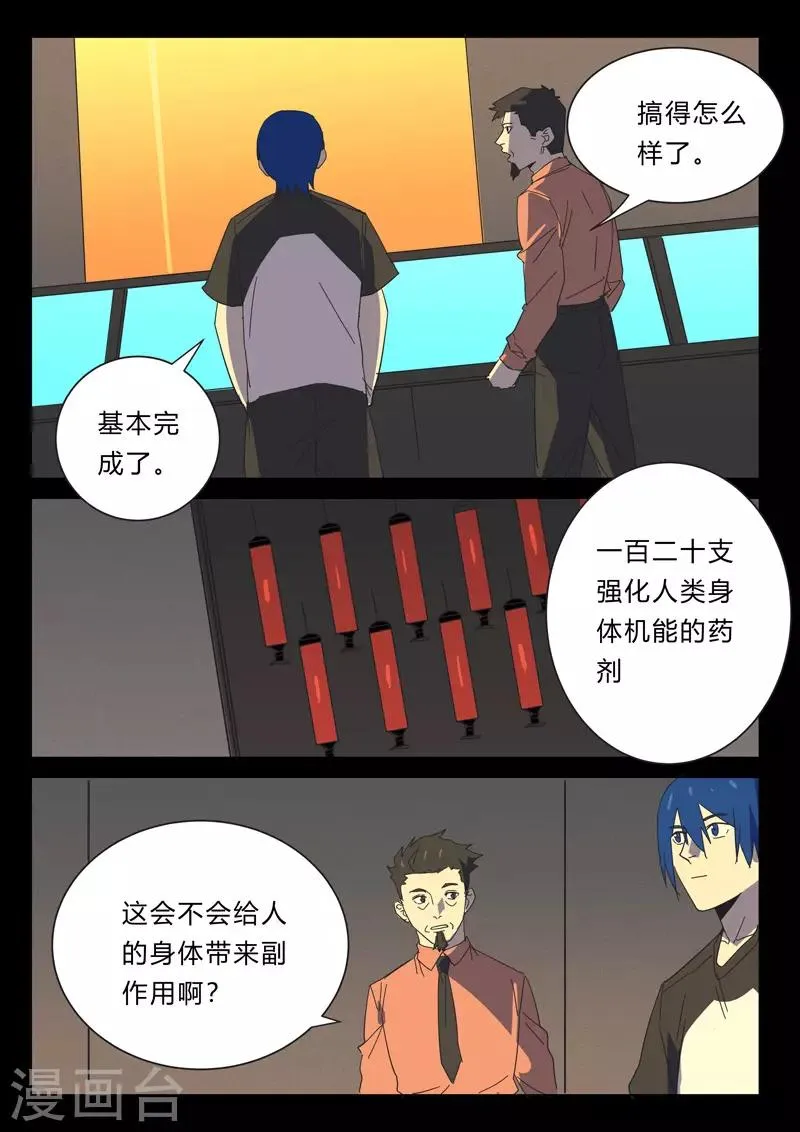 第382话 第2页