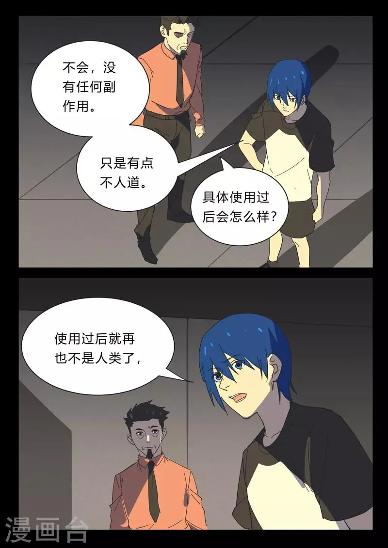 第382话 第3页