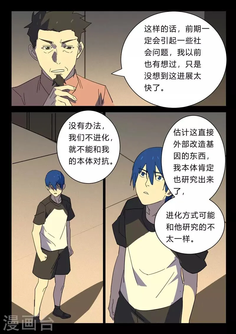 第382话 第5页