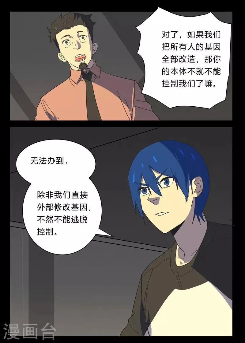 第382话 第6页