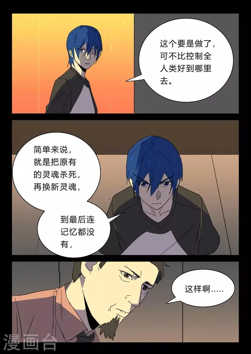 第382话 第7页