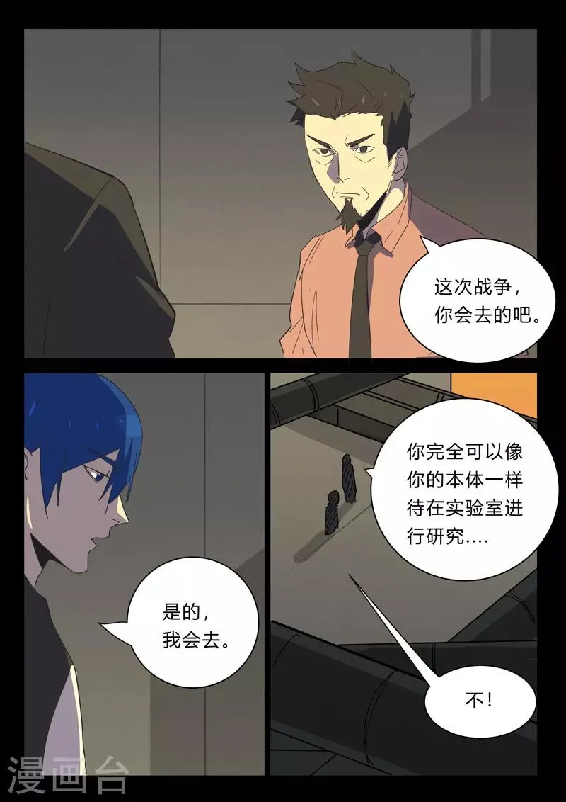 第382话 第8页