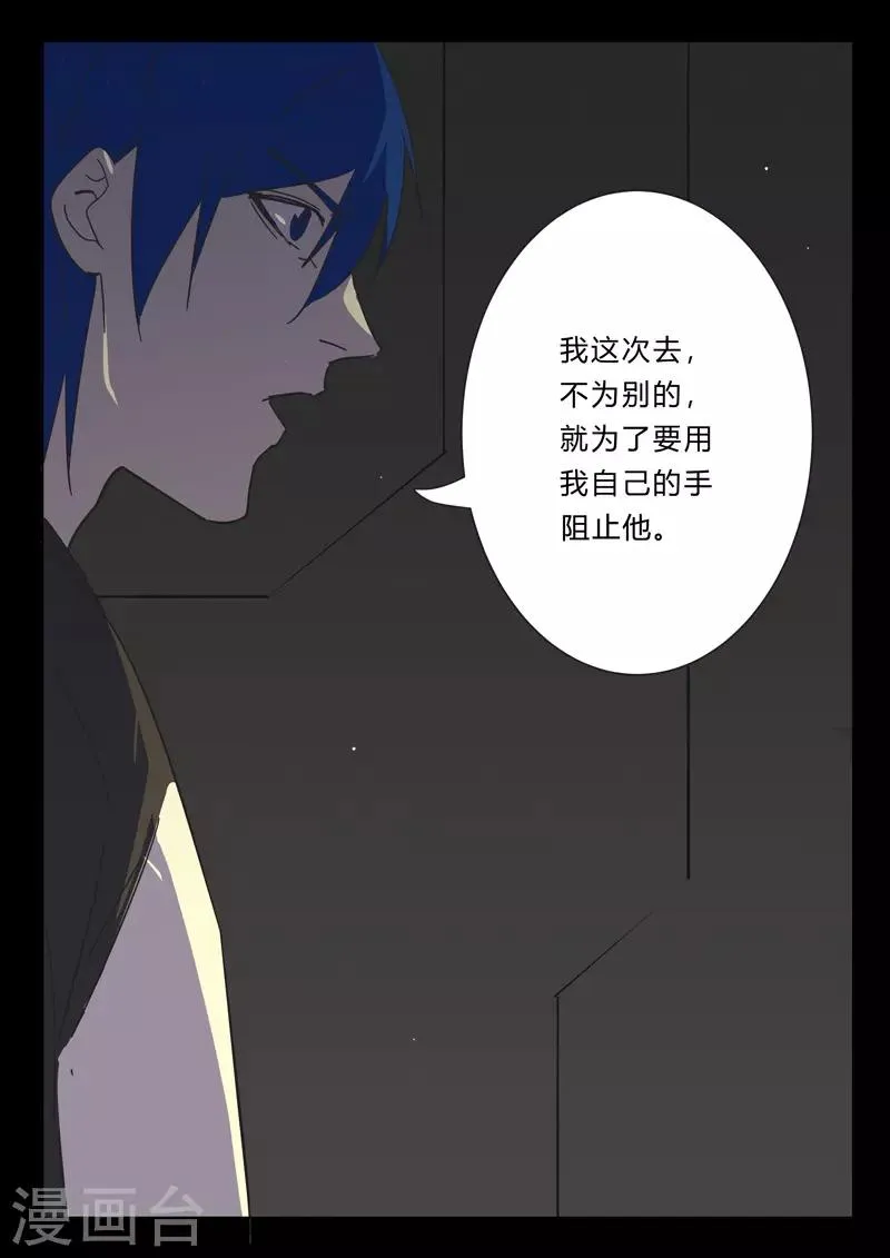 第382话 第9页